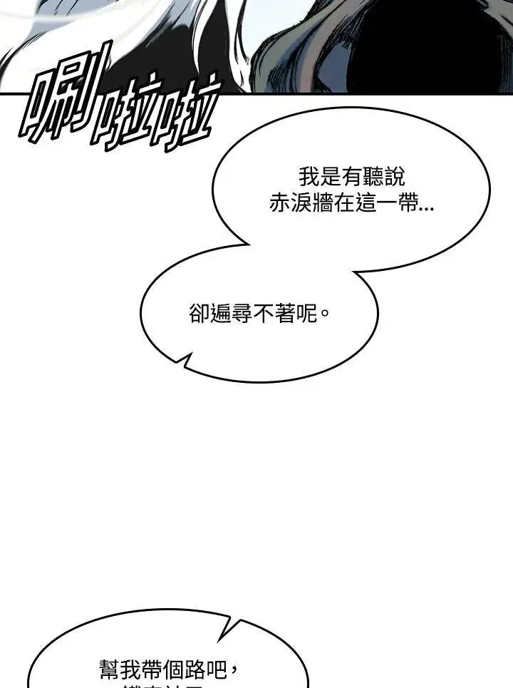 《战王传记》第56话图47