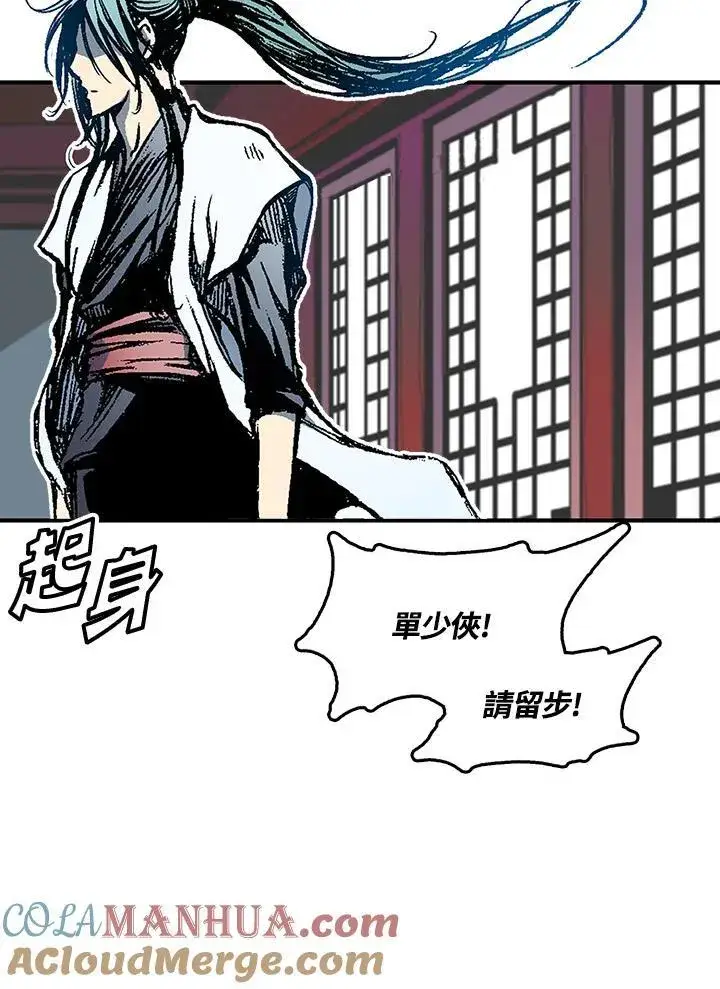 《战王传记》第56话图5