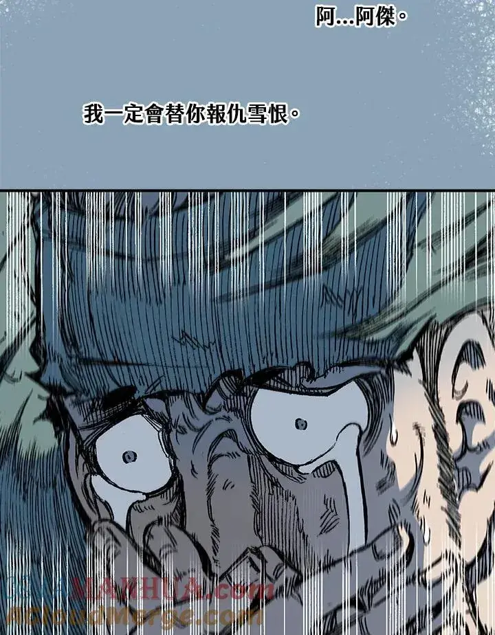《战王传记》第56话图53