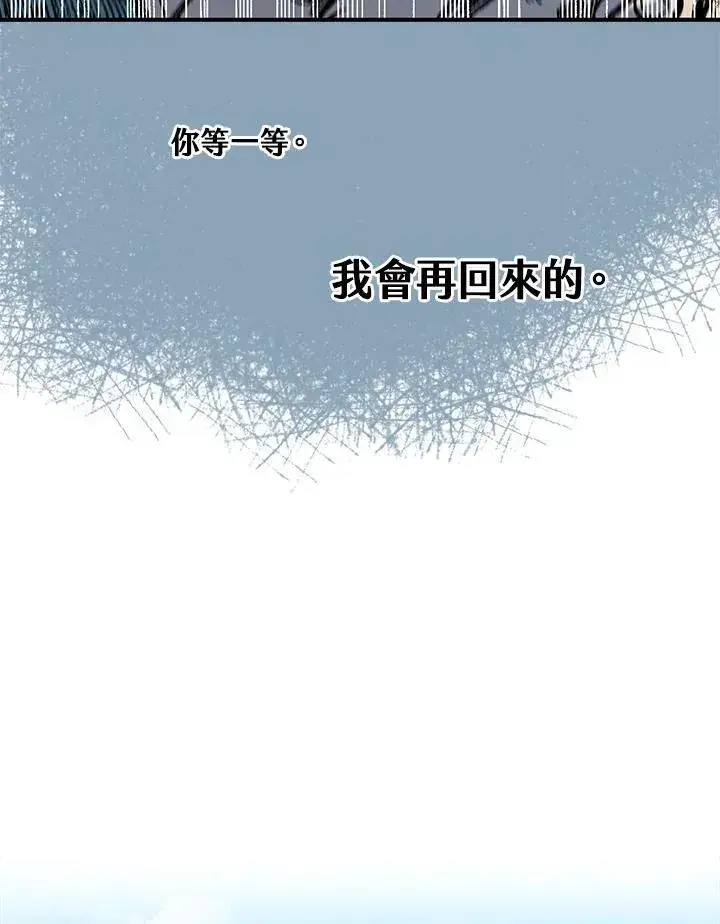 《战王传记》第56话图54