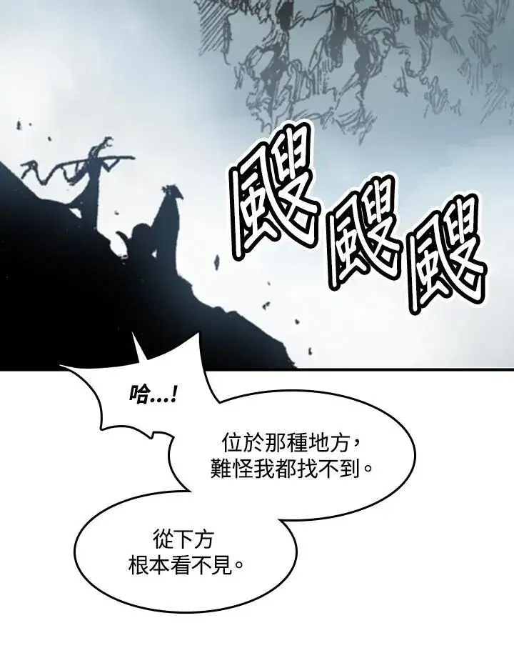 《战王传记》第56话图56