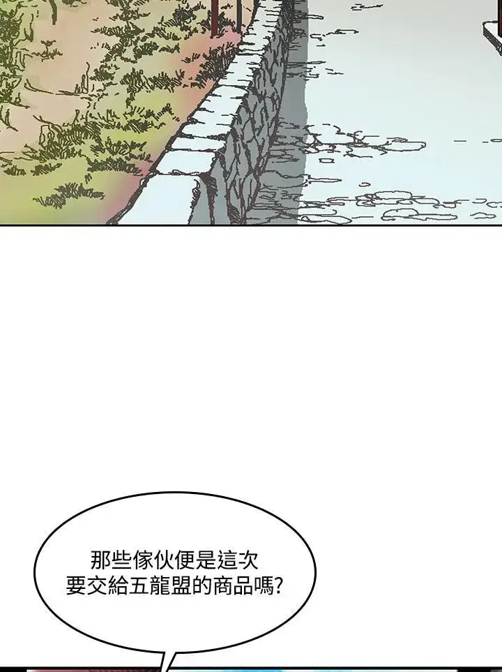 《战王传记》第56话图59
