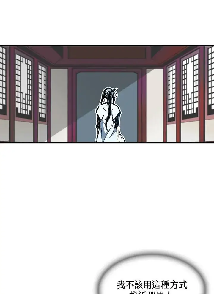 《战王传记》第56话图6
