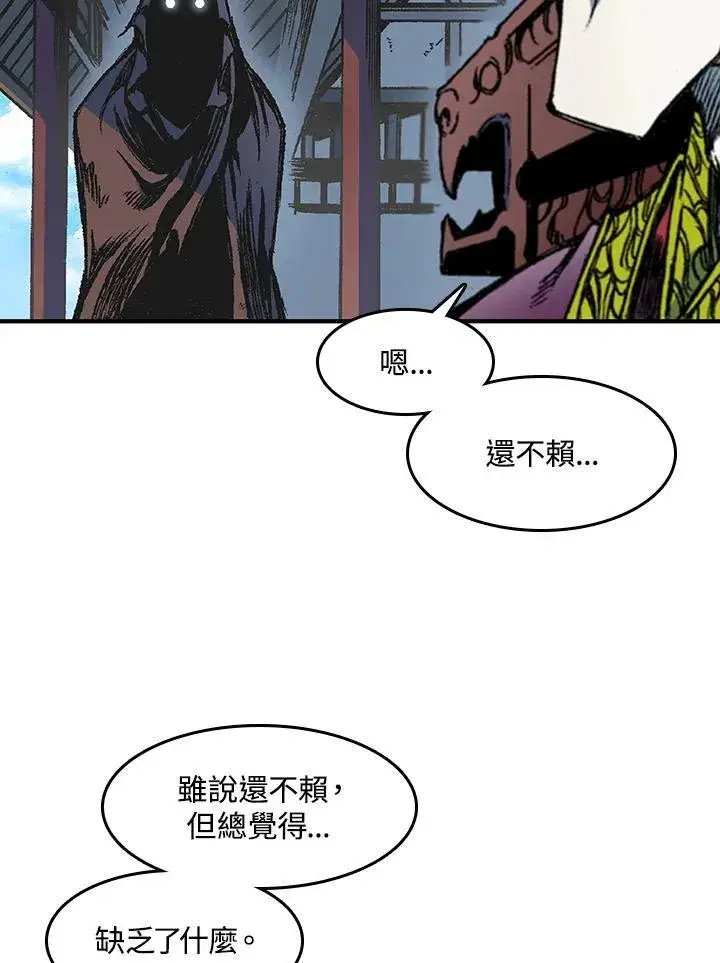 《战王传记》第56话图63