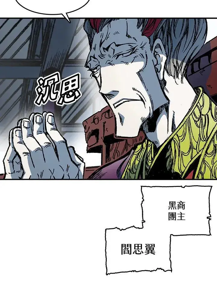 《战王传记》第56话图64