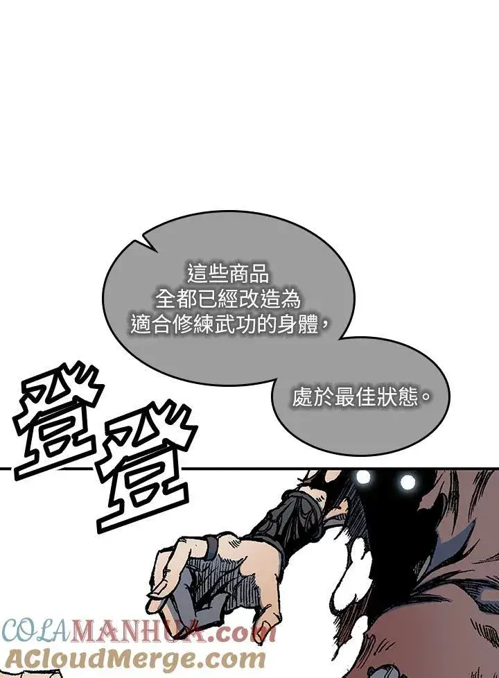 《战王传记》第56话图65
