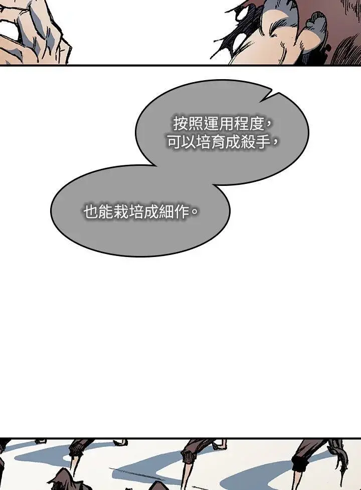 《战王传记》第56话图66