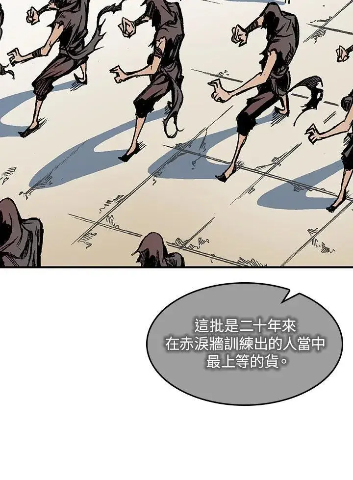 《战王传记》第56话图67