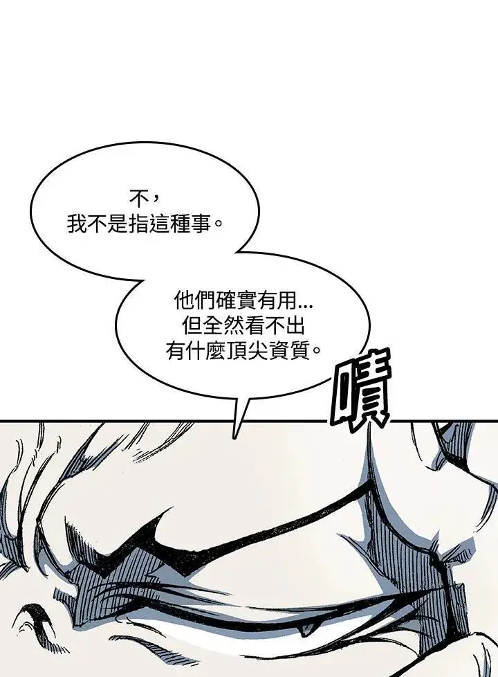 《战王传记》第56话图68