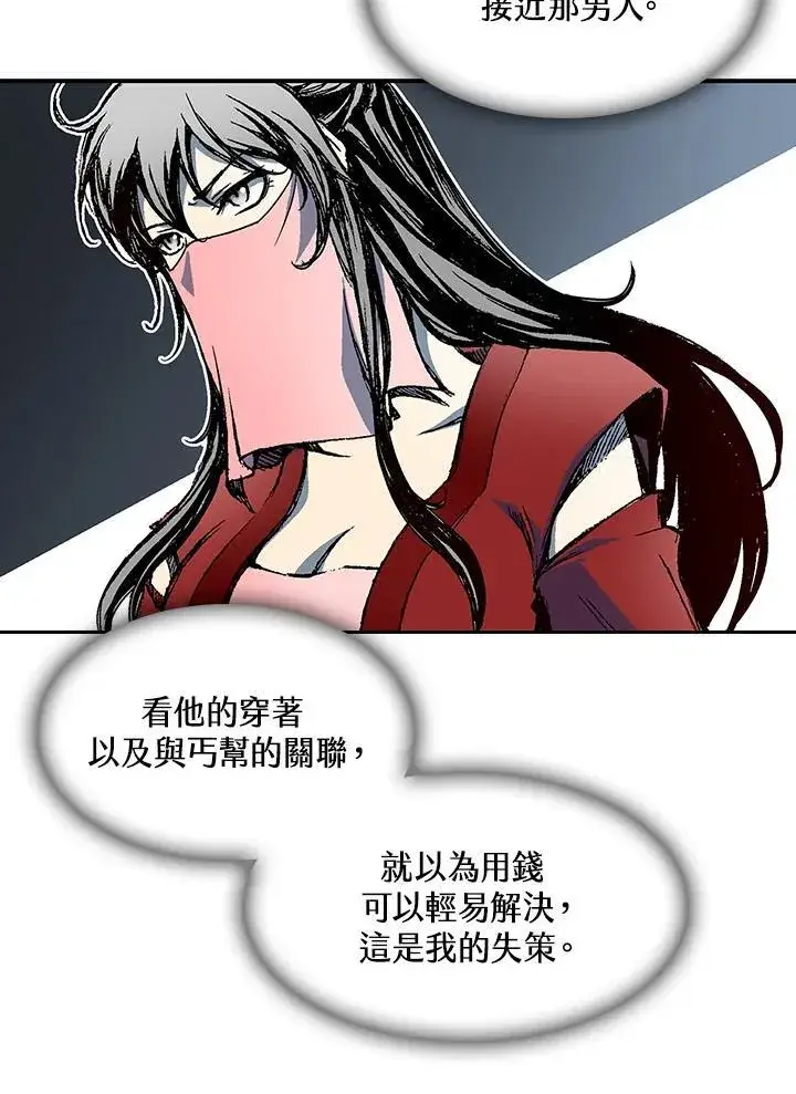 《战王传记》第56话图7