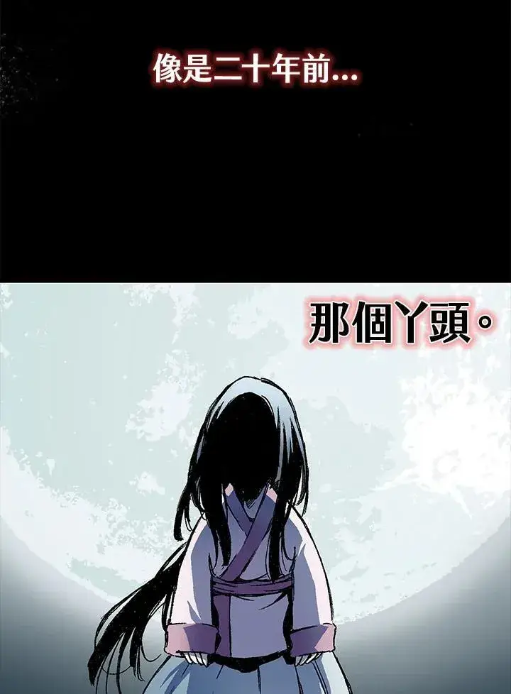 《战王传记》第56话图70