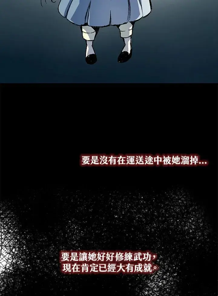 《战王传记》第56话图71