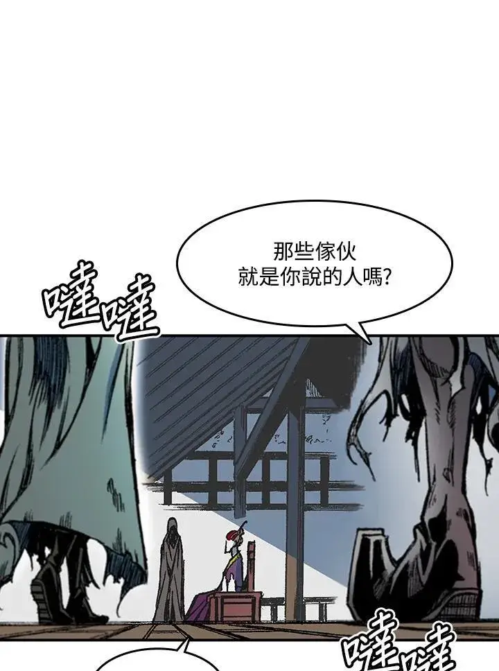 《战王传记》第56话图74