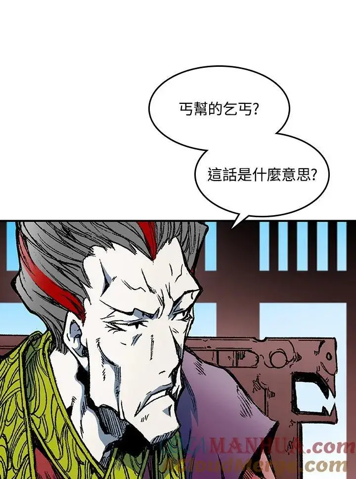 《战王传记》第56话图77