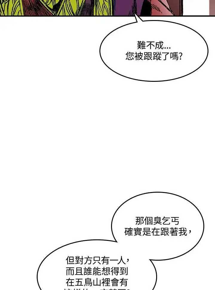 《战王传记》第56话图78