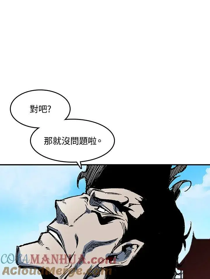 《战王传记》第56话图81