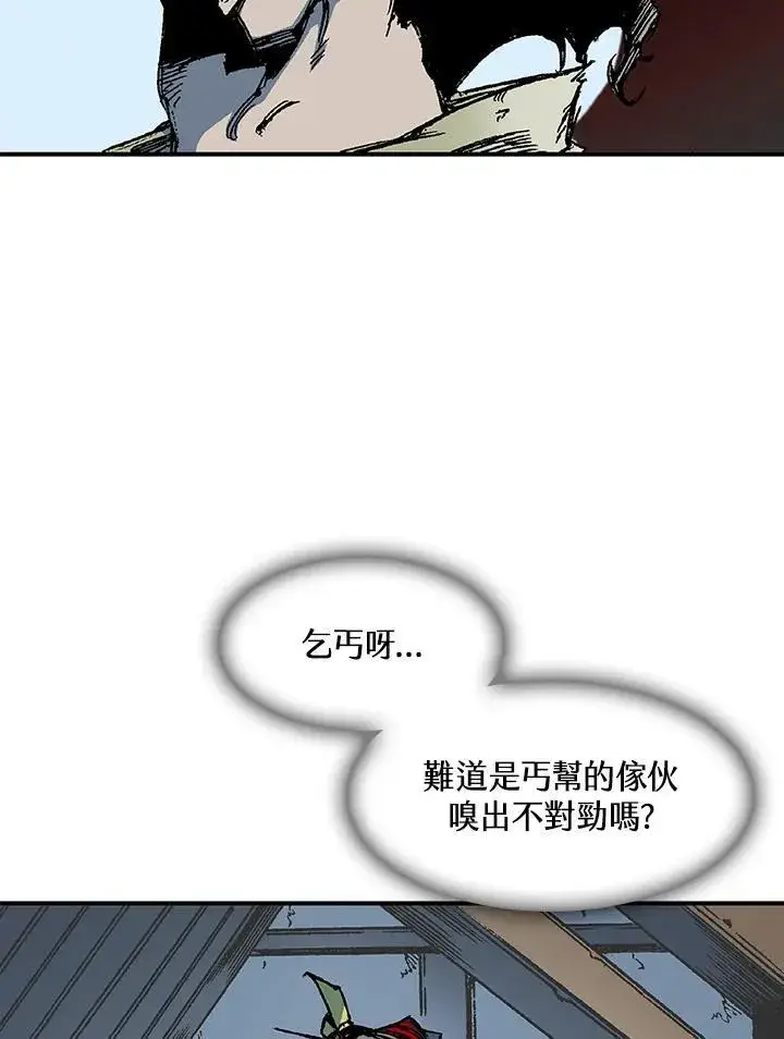 《战王传记》第56话图82