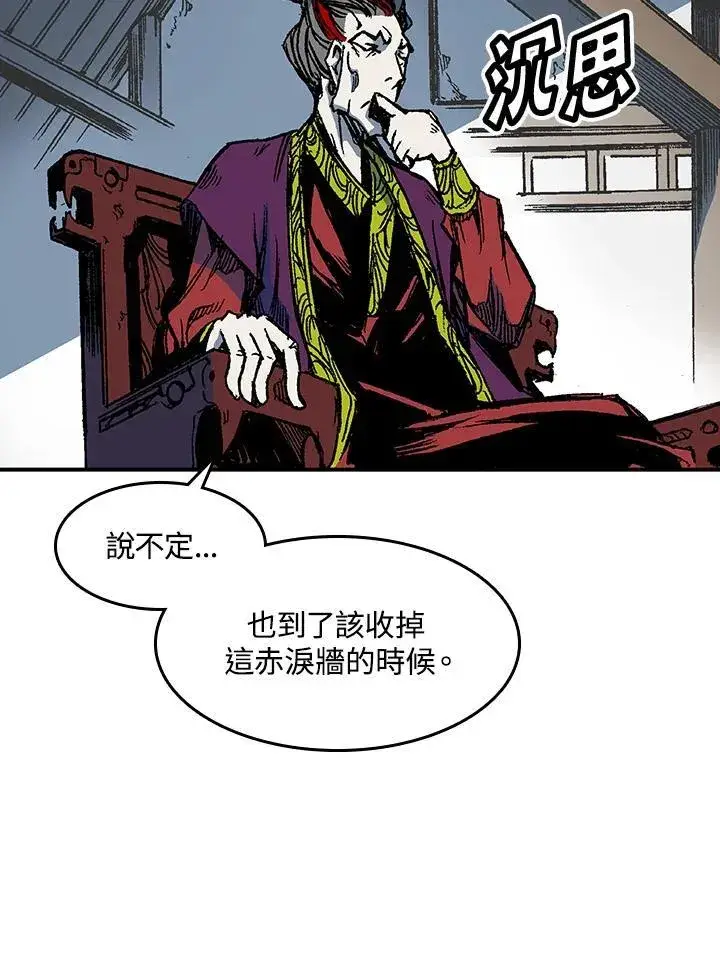 《战王传记》第56话图83