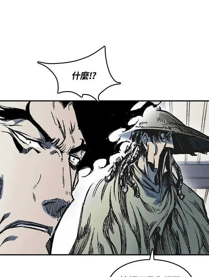 《战王传记》第56话图84