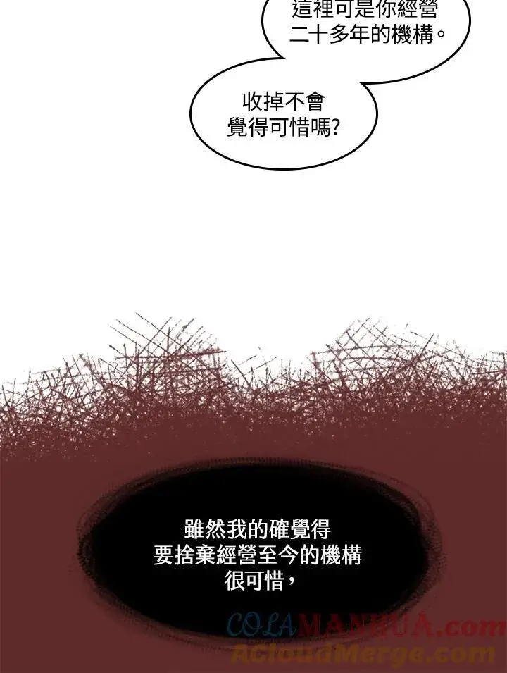 《战王传记》第56话图85