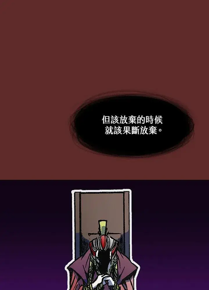 《战王传记》第56话图86
