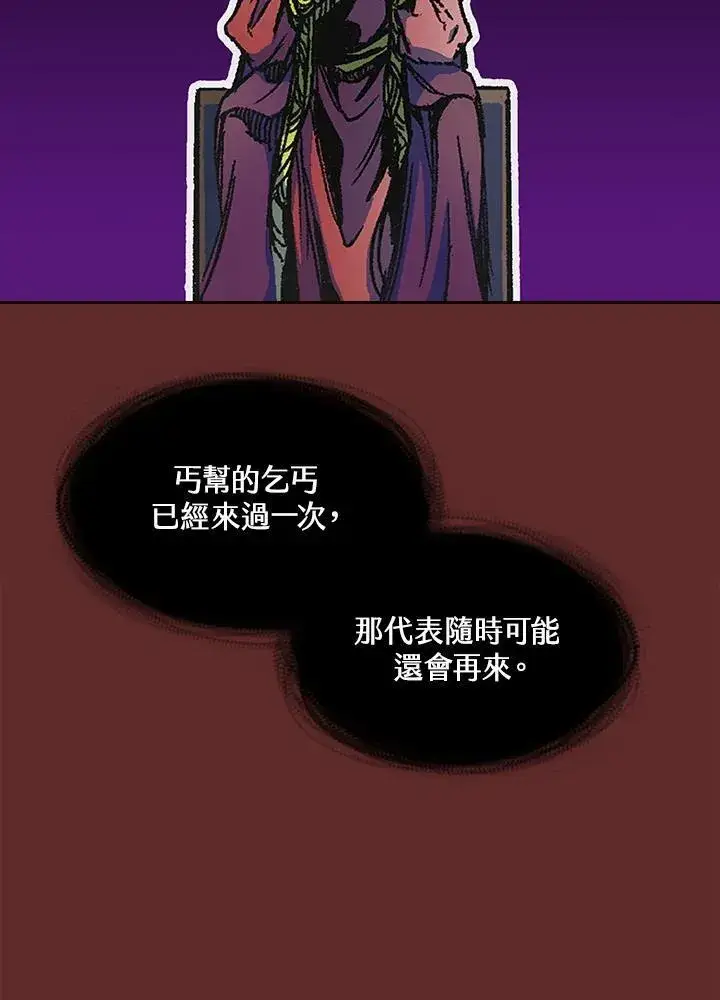 《战王传记》第56话图87