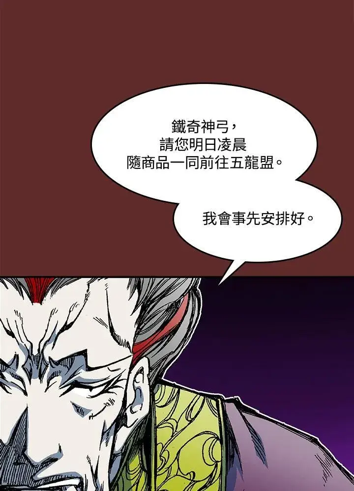 《战王传记》第56话图88