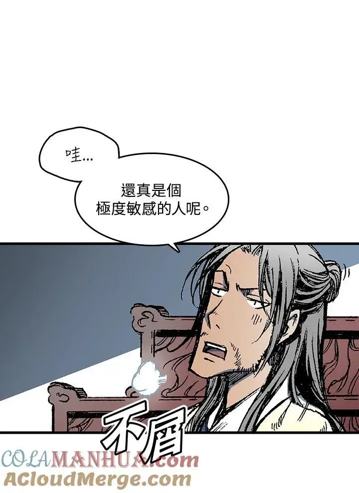 《战王传记》第56话图9