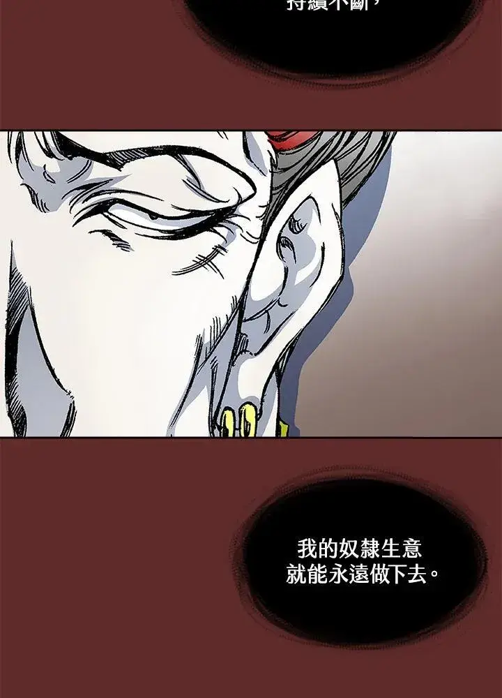 《战王传记》第56话图90