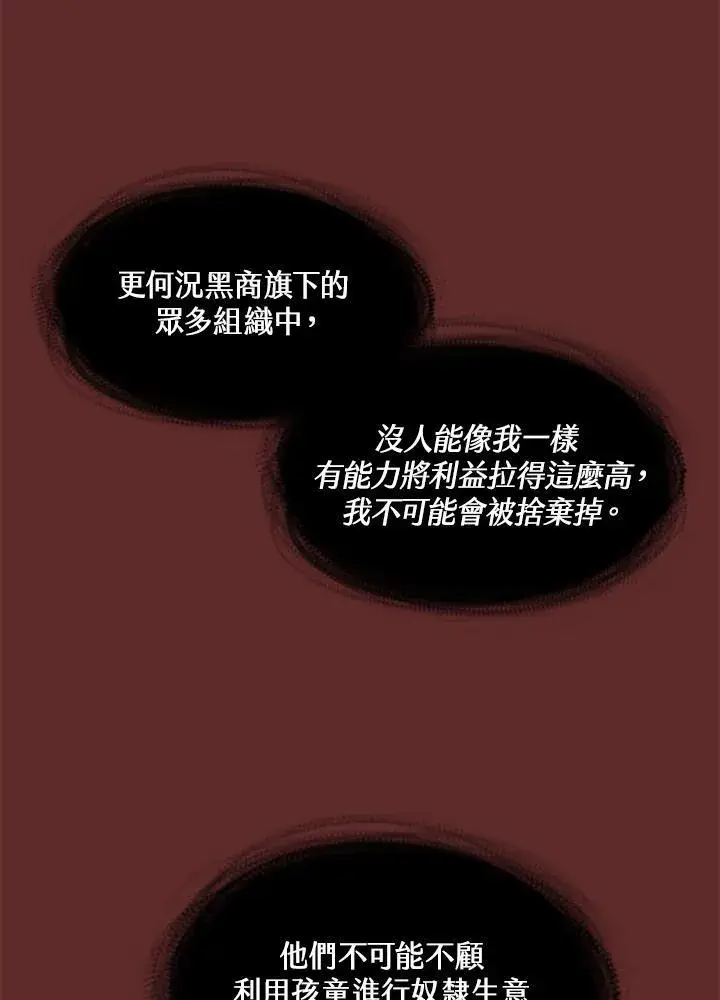 《战王传记》第56话图91
