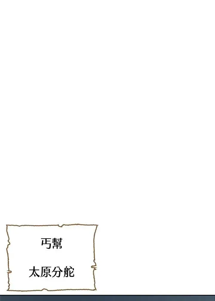 《战王传记》第56话图96