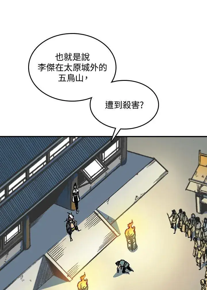 《战王传记》第56话图98