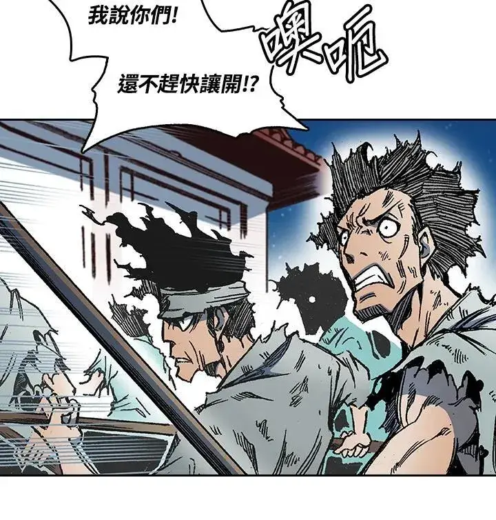 《战王传记》第57话图102