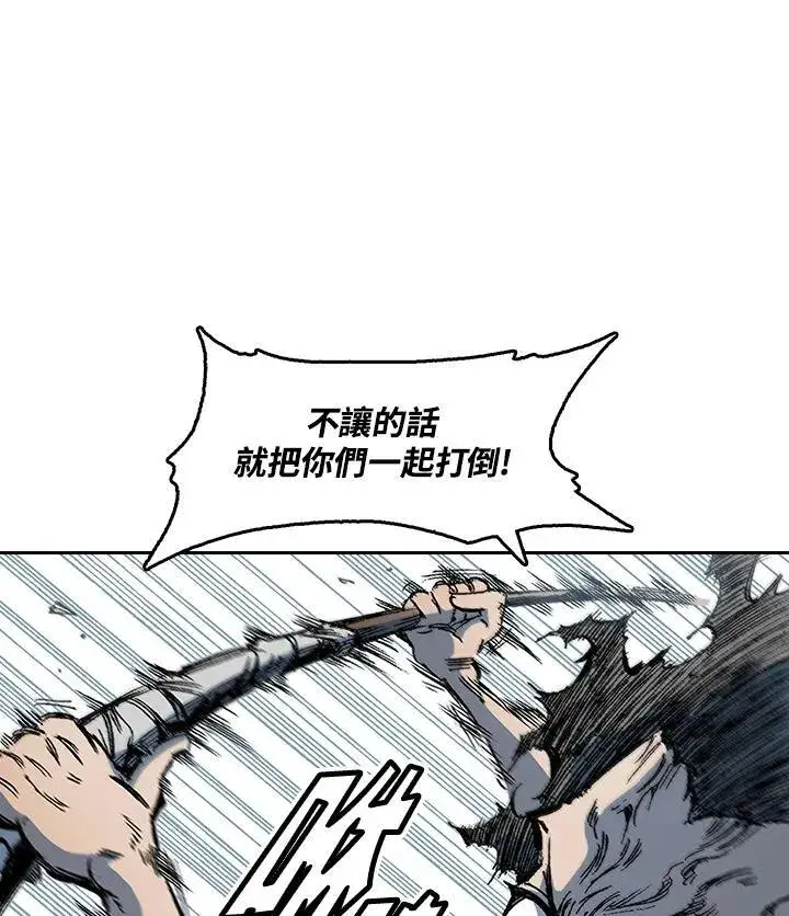 《战王传记》第57话图103