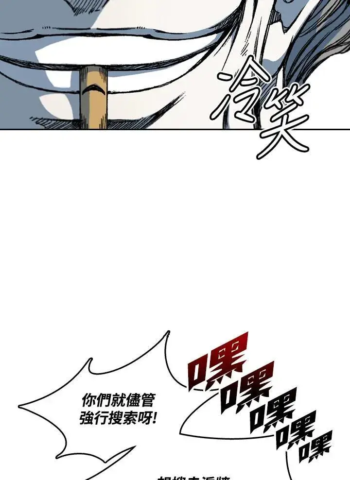 《战王传记》第57话图111