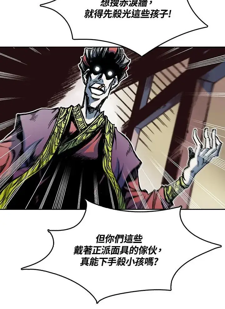 《战王传记》第57话图112