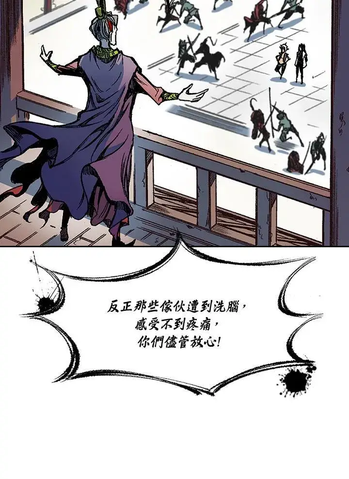 《战王传记》第57话图114