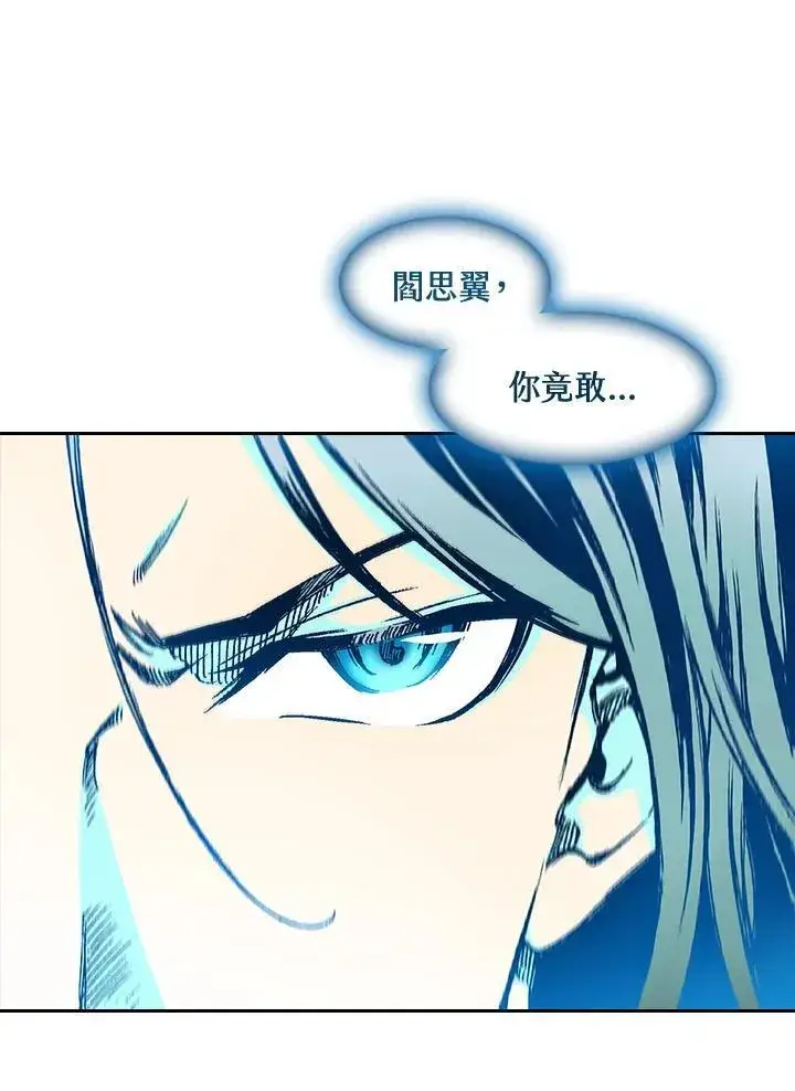 《战王传记》第57话图115