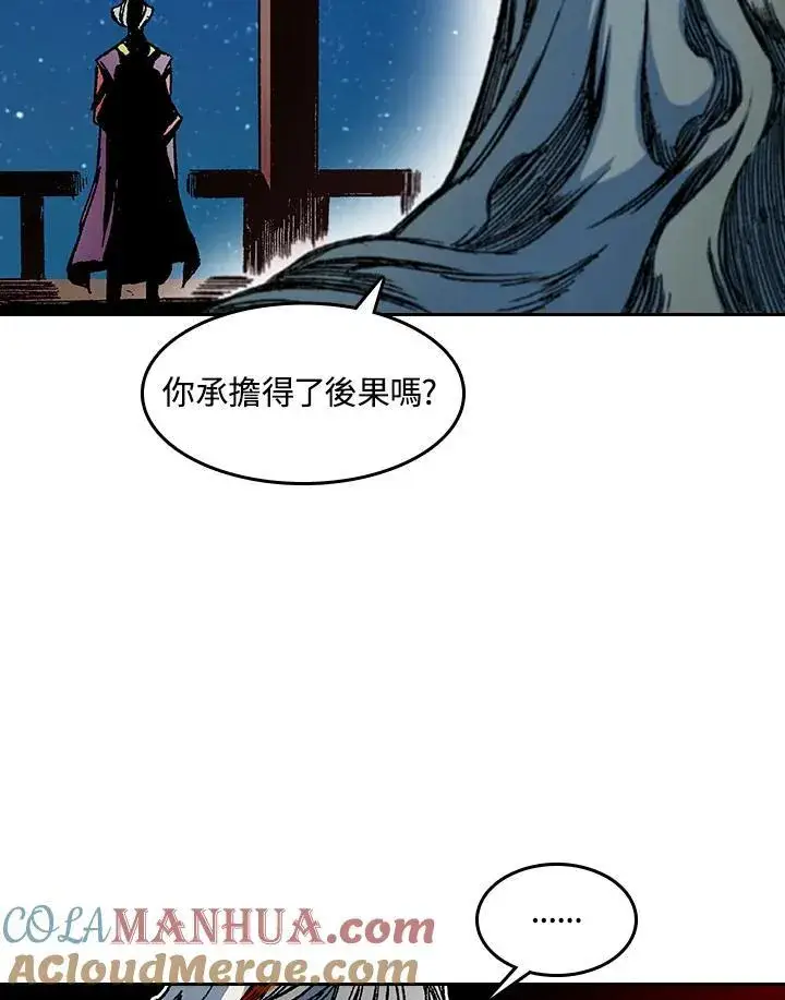《战王传记》第57话图117