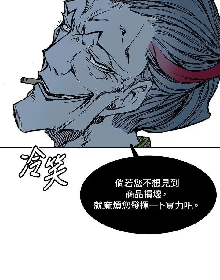 《战王传记》第57话图119