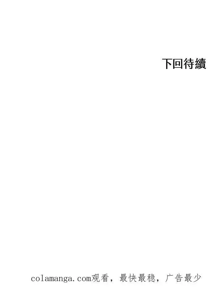 《战王传记》第57话图126