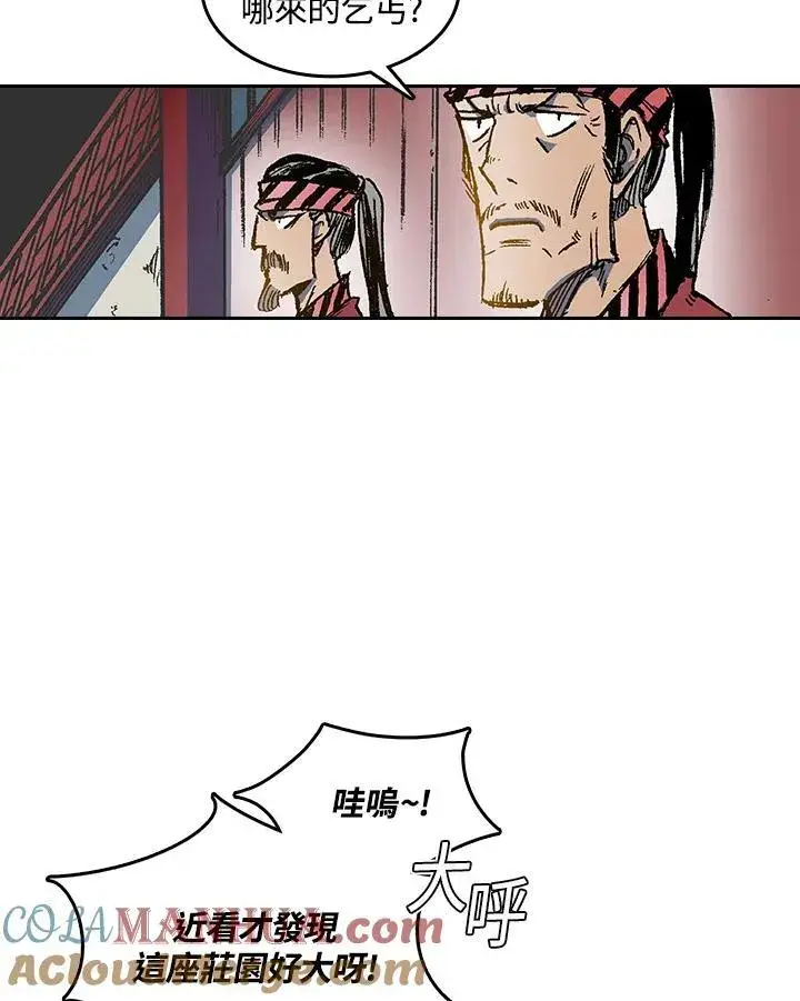 《战王传记》第57话图17