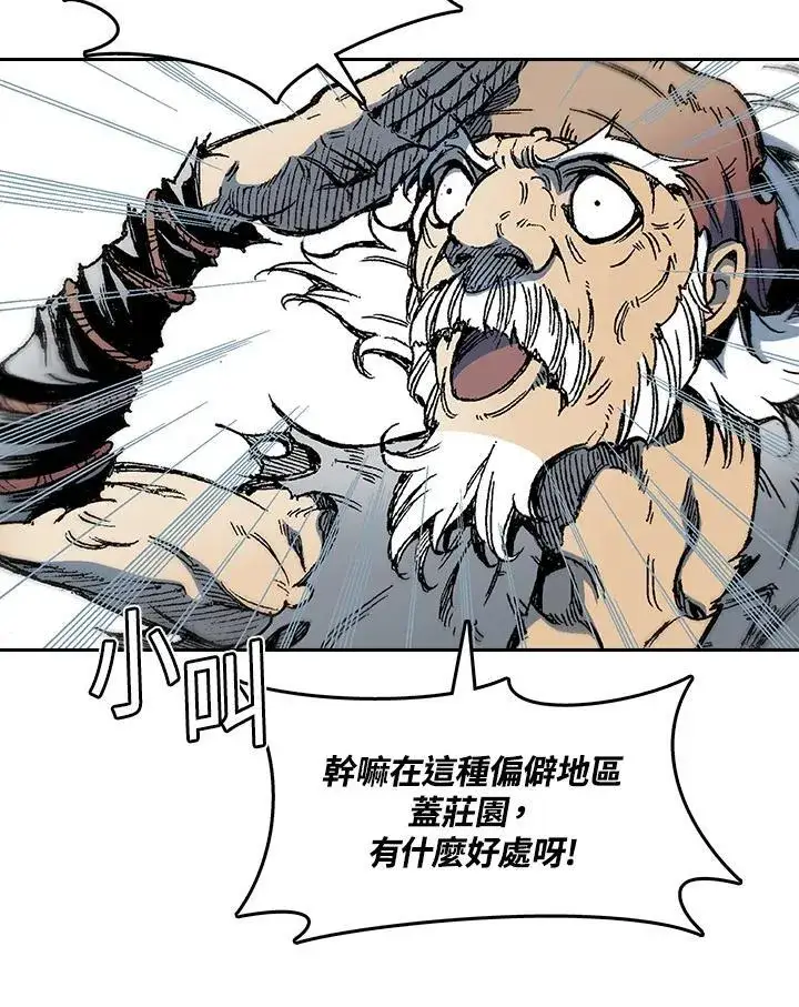 《战王传记》第57话图18