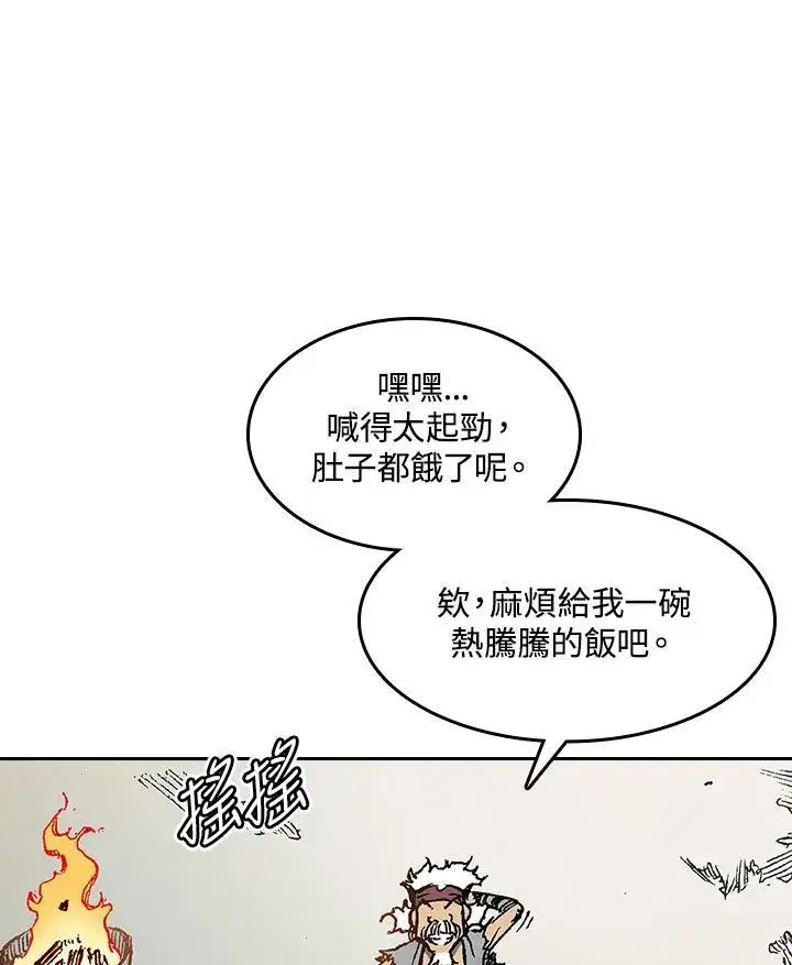 《战王传记》第57话图19