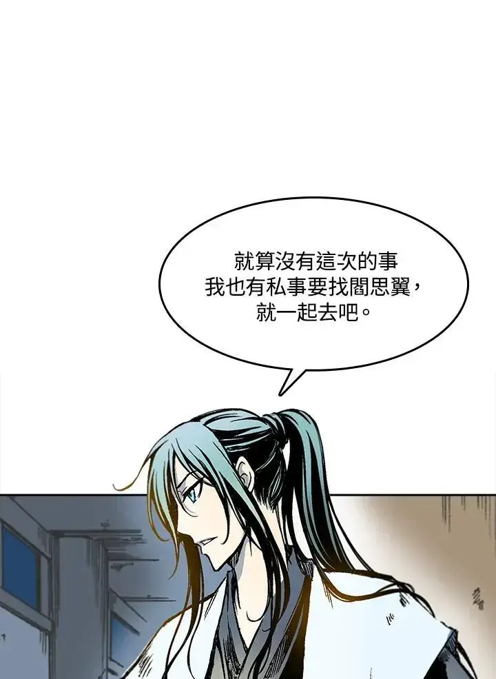 《战王传记》第57话图2