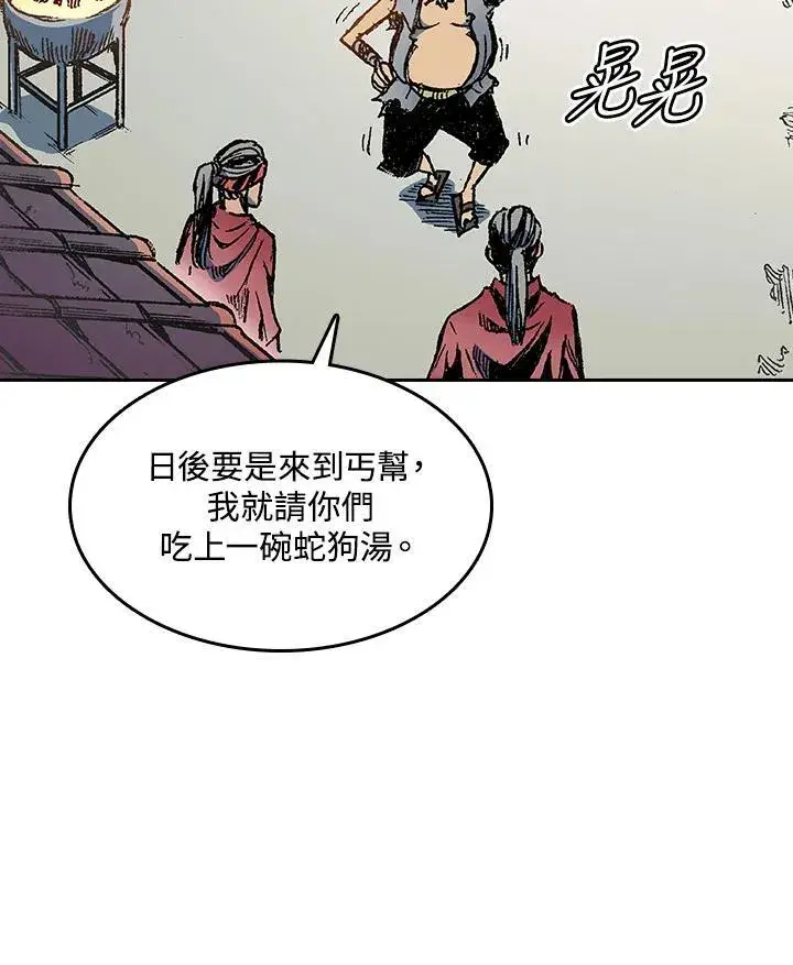 《战王传记》第57话图20