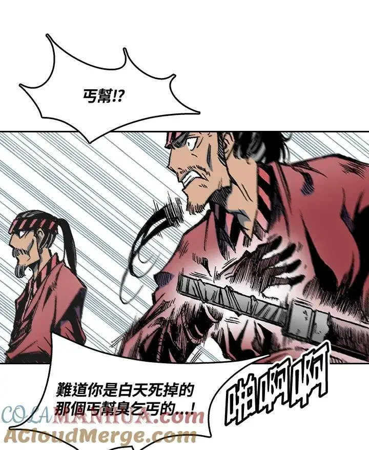 《战王传记》第57话图21