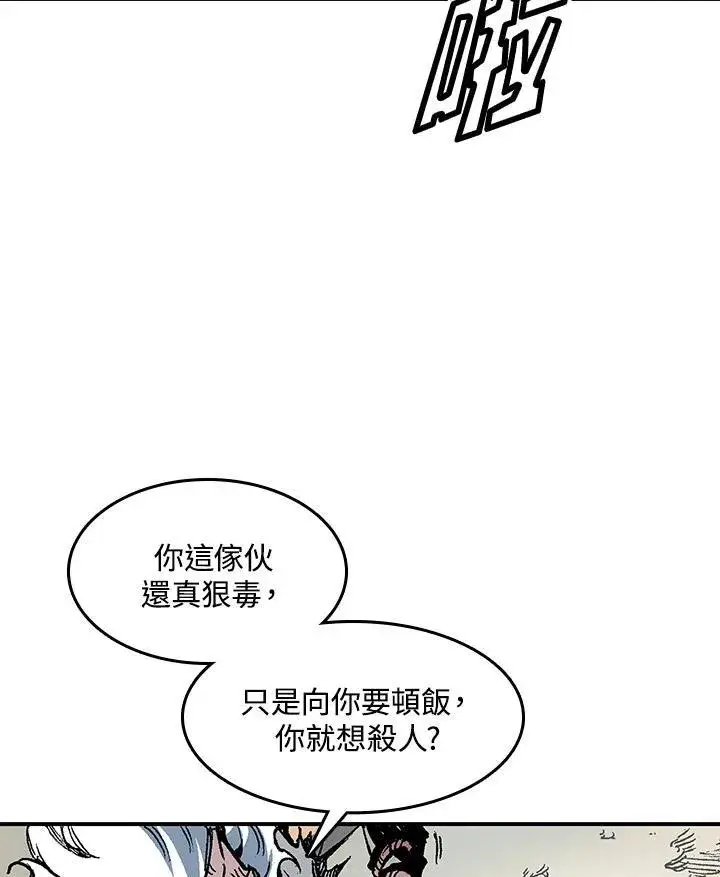 《战王传记》第57话图23