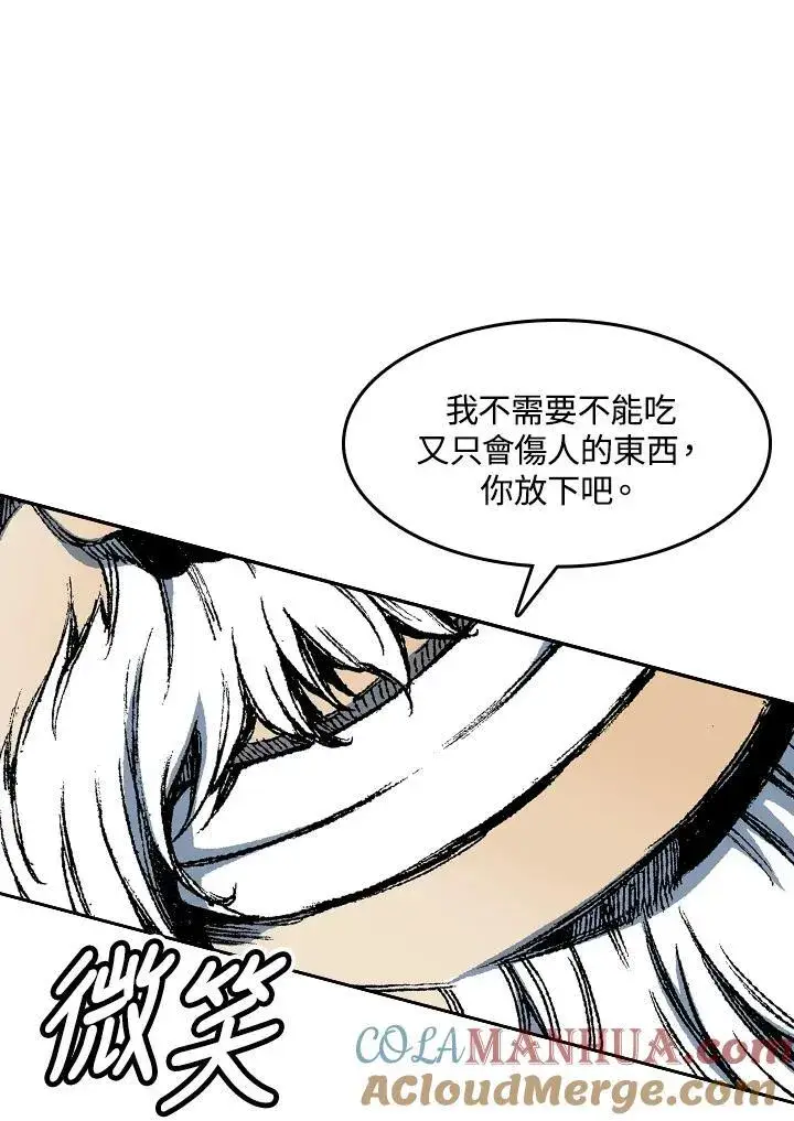 《战王传记》第57话图25