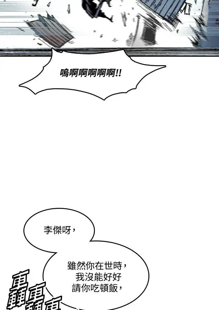 《战王传记》第57话图27